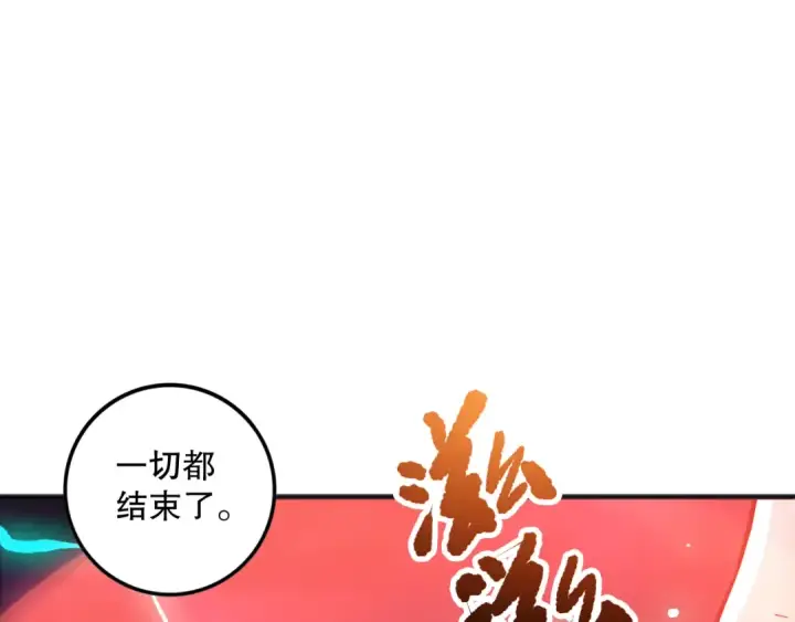 漫画《死灵法师！我即是天灾》第143话 一人VS一军第146张图