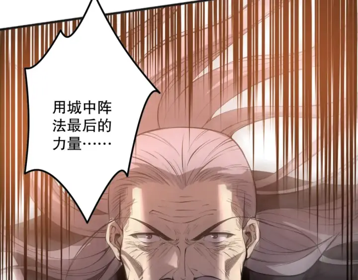 漫画《死灵法师！我即是天灾》第143话 一人VS一军第15张图
