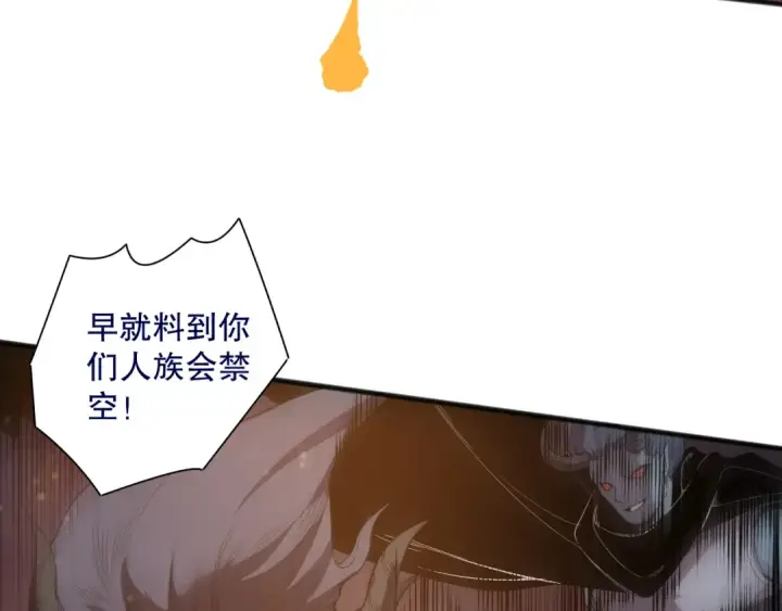 漫画《死灵法师！我即是天灾》第143话 一人VS一军第28张图