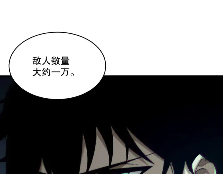 漫画《死灵法师！我即是天灾》第143话 一人VS一军第35张图
