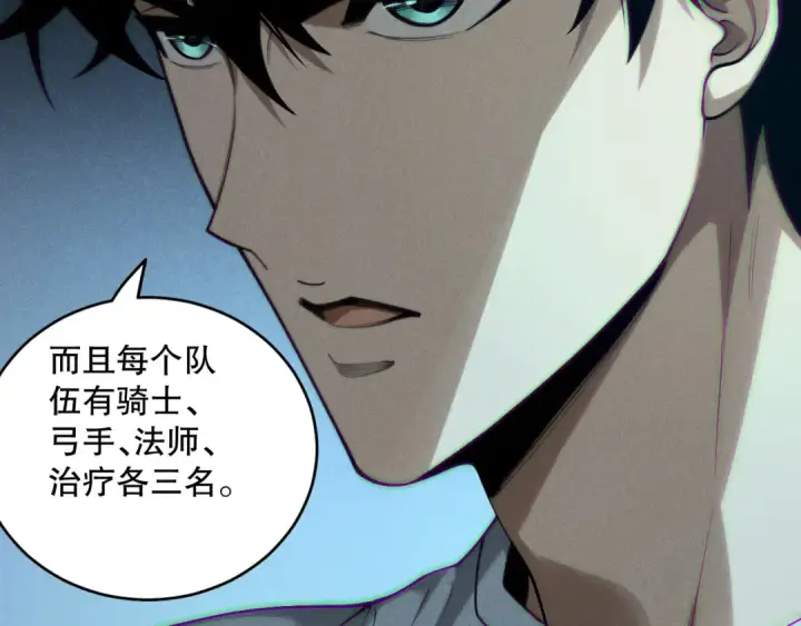 漫画《死灵法师！我即是天灾》第143话 一人VS一军第36张图