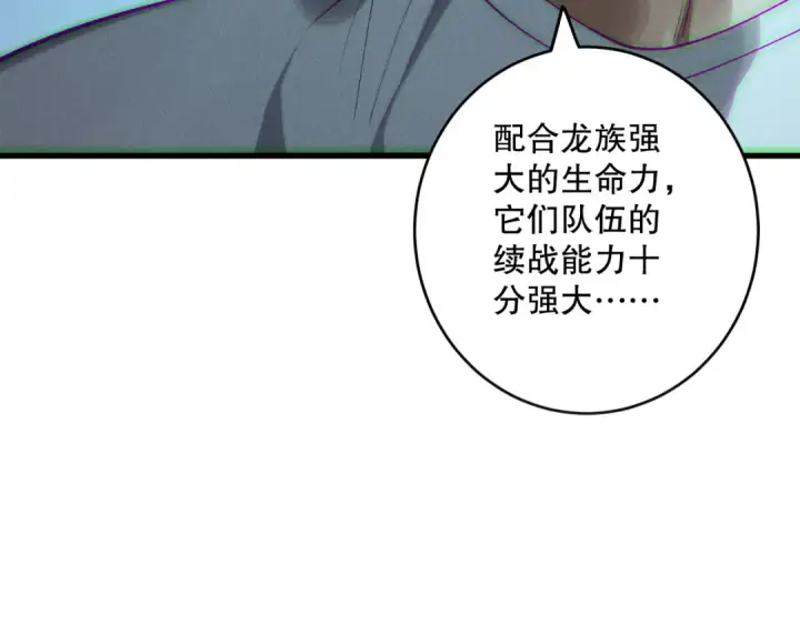 漫画《死灵法师！我即是天灾》第143话 一人VS一军第37张图