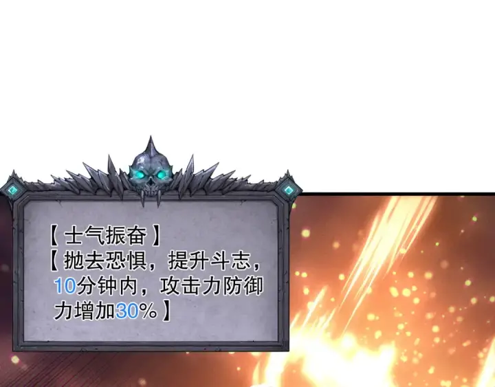 漫画《死灵法师！我即是天灾》第143话 一人VS一军第38张图