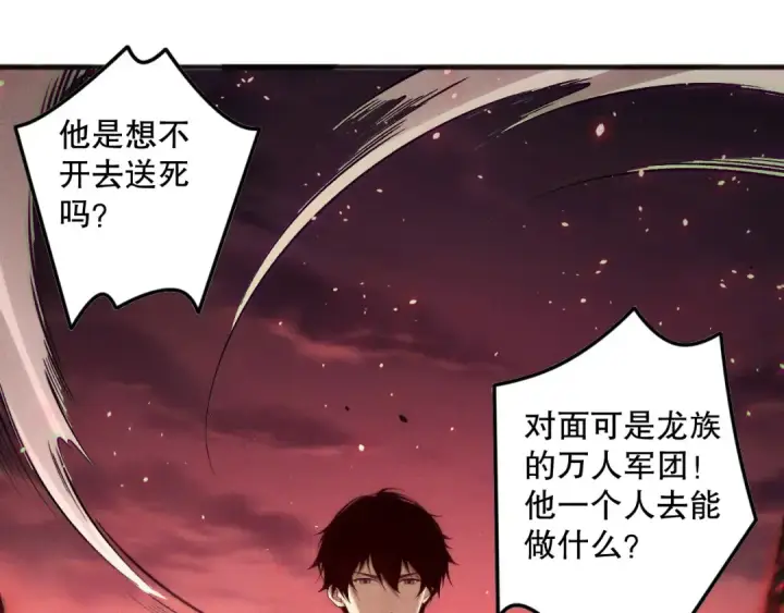 漫画《死灵法师！我即是天灾》第143话 一人VS一军第53张图