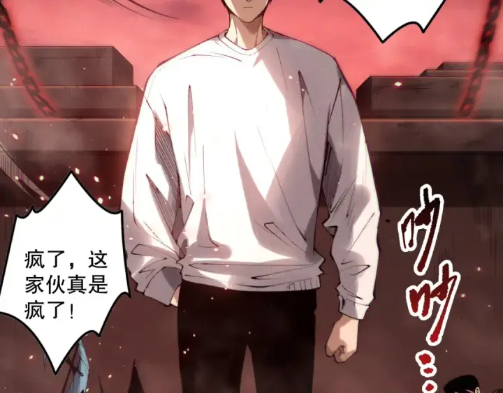 漫画《死灵法师！我即是天灾》第143话 一人VS一军第54张图