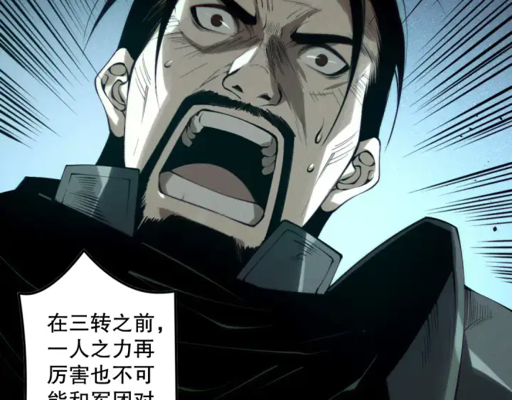 漫画《死灵法师！我即是天灾》第143话 一人VS一军第57张图