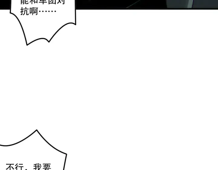 漫画《死灵法师！我即是天灾》第143话 一人VS一军第58张图