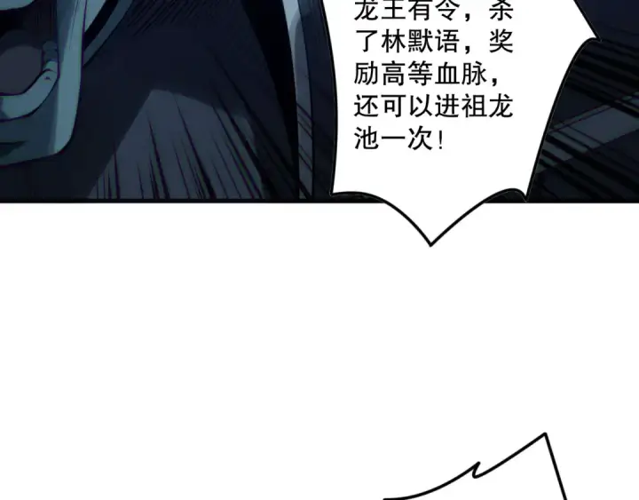 漫画《死灵法师！我即是天灾》第143话 一人VS一军第76张图