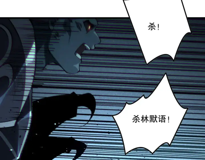 漫画《死灵法师！我即是天灾》第143话 一人VS一军第77张图