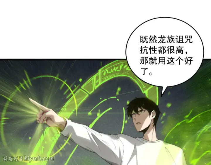 漫画《死灵法师！我即是天灾》第143话 一人VS一军第80张图