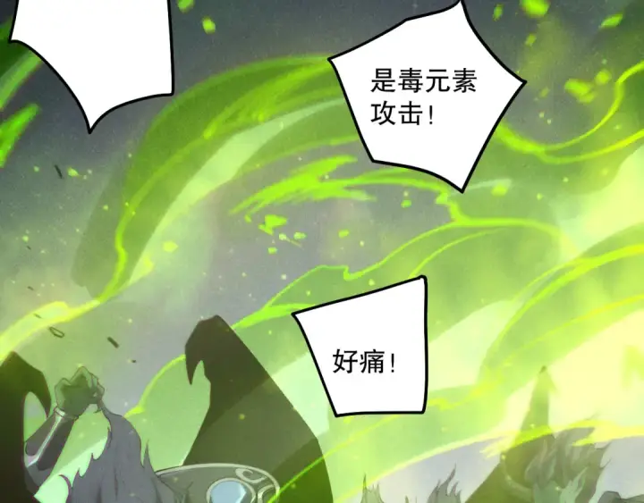 漫画《死灵法师！我即是天灾》第143话 一人VS一军第83张图