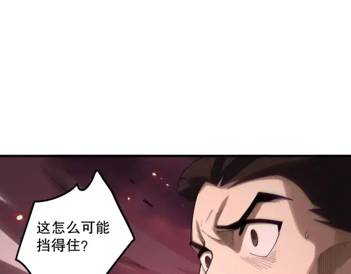 漫画《死灵法师！我即是天灾》第143话 一人VS一军第92张图