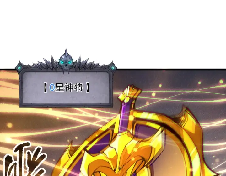 漫画《死灵法师！我即是天灾》第144话 70级战将？第107张图