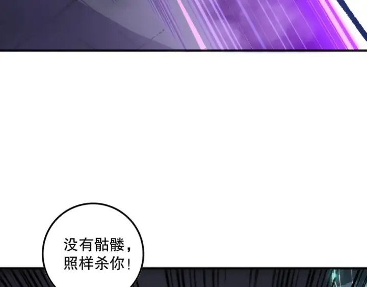 漫画《死灵法师！我即是天灾》第144话 70级战将？第125张图