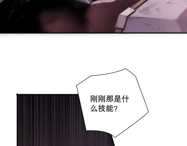 漫画《死灵法师！我即是天灾》第144话 70级战将？第13张图