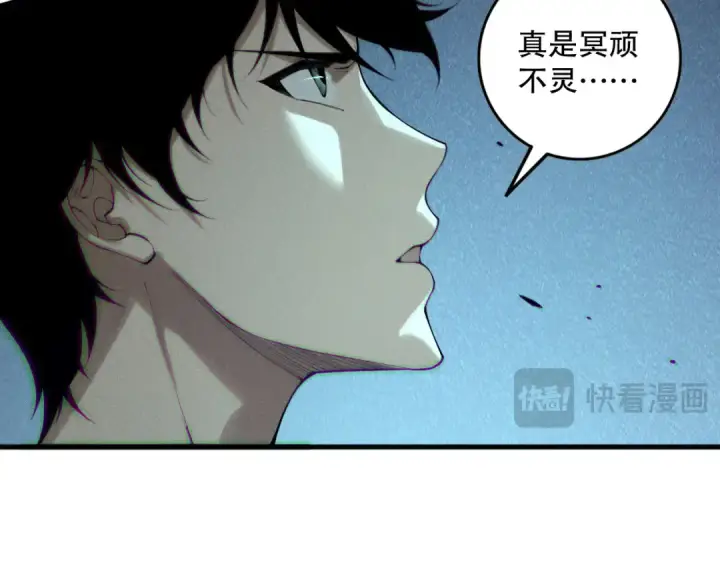 漫画《死灵法师！我即是天灾》第144话 70级战将？第143张图
