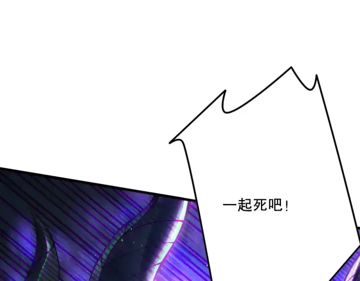 漫画《死灵法师！我即是天灾》第144话 70级战将？第146张图
