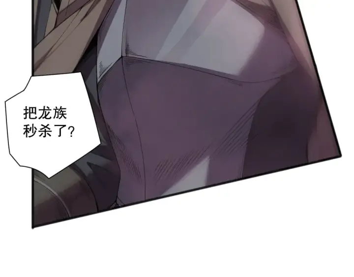 漫画《死灵法师！我即是天灾》第144话 70级战将？第15张图