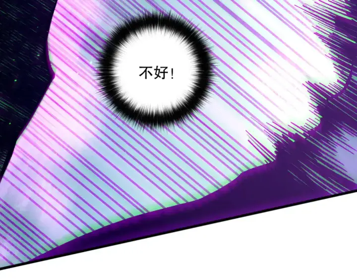 漫画《死灵法师！我即是天灾》第144话 70级战将？第150张图