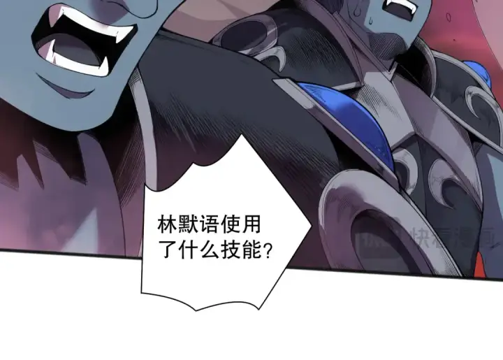 漫画《死灵法师！我即是天灾》第144话 70级战将？第18张图