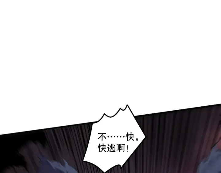 漫画《死灵法师！我即是天灾》第144话 70级战将？第31张图