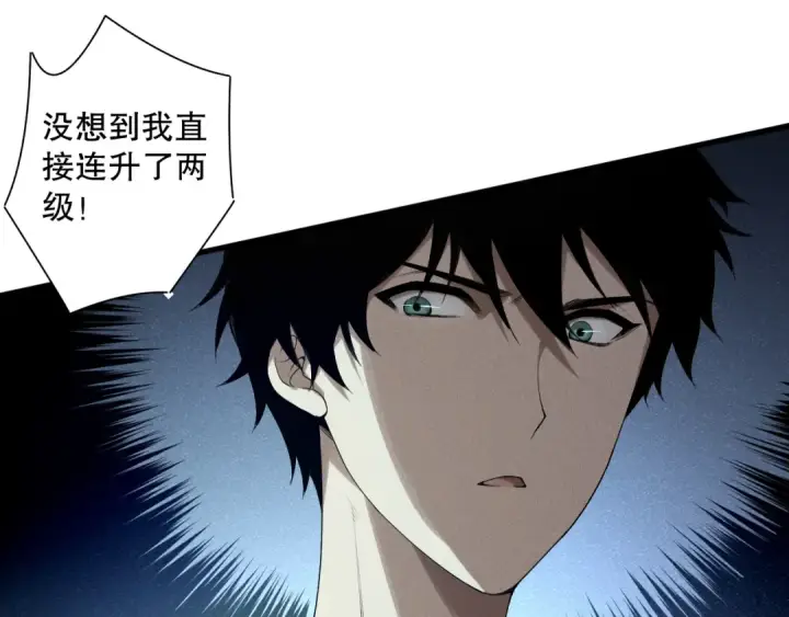 漫画《死灵法师！我即是天灾》第144话 70级战将？第46张图