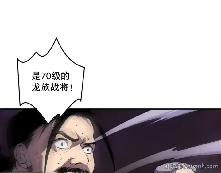 漫画《死灵法师！我即是天灾》第144话 70级战将？第72张图