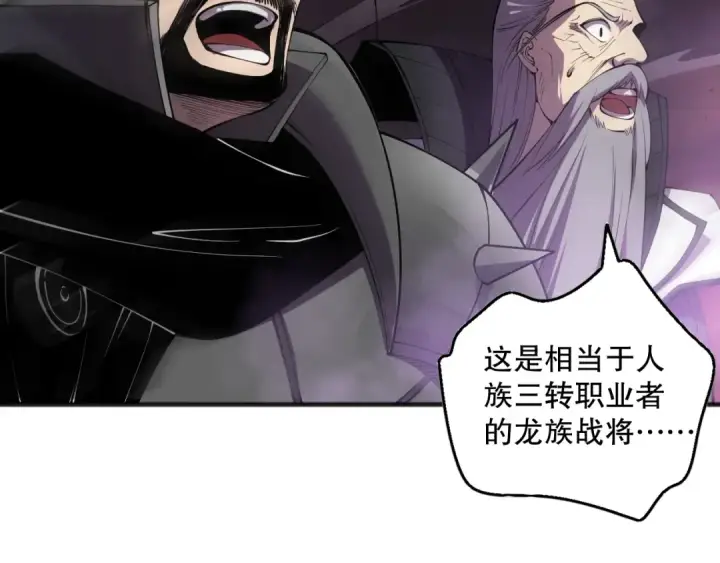 漫画《死灵法师！我即是天灾》第144话 70级战将？第73张图