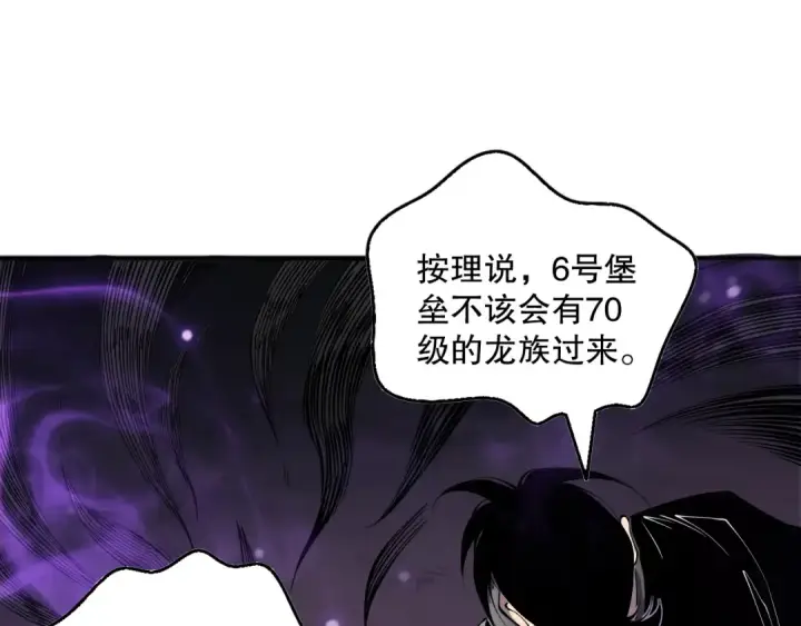 漫画《死灵法师！我即是天灾》第144话 70级战将？第74张图