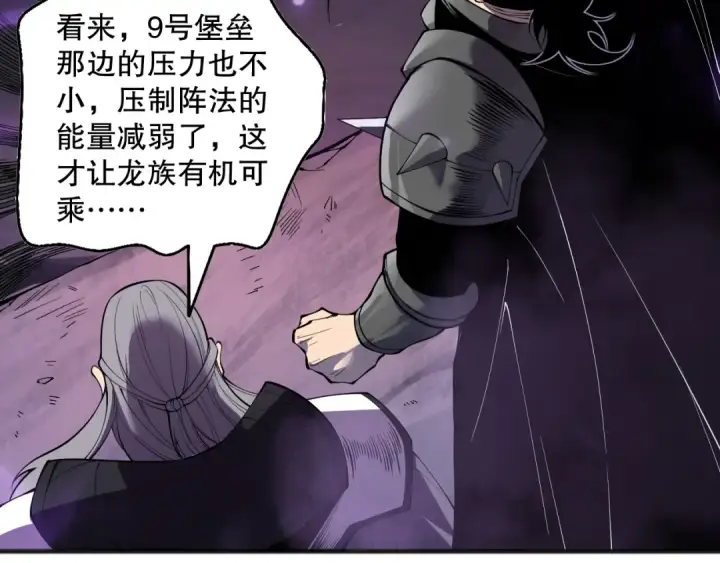 漫画《死灵法师！我即是天灾》第144话 70级战将？第75张图