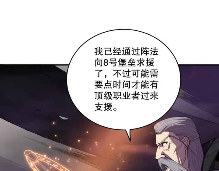 漫画《死灵法师！我即是天灾》第144话 70级战将？第77张图