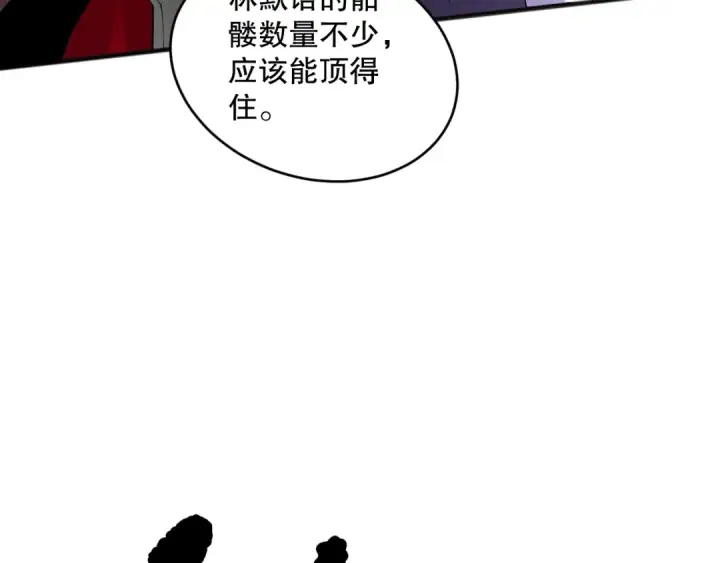 漫画《死灵法师！我即是天灾》第144话 70级战将？第79张图