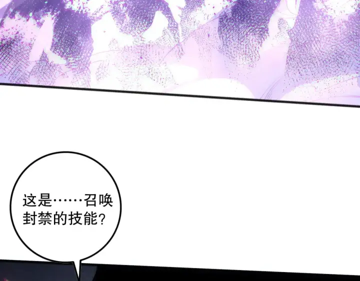 漫画《死灵法师！我即是天灾》第144话 70级战将？第94张图