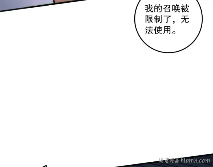漫画《死灵法师！我即是天灾》第144话 70级战将？第96张图