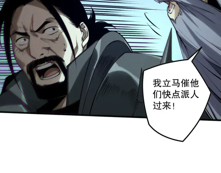 漫画《死灵法师！我即是天灾》第144话 70级战将？第98张图