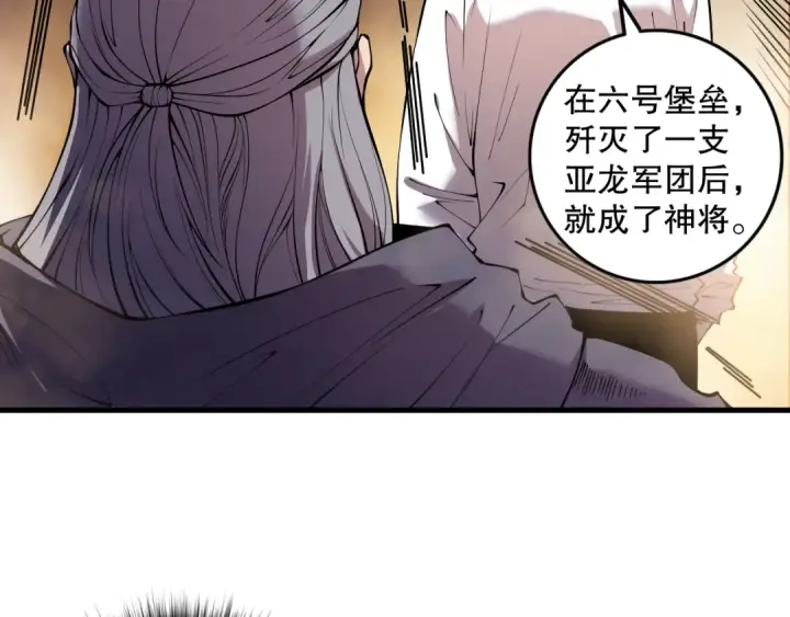 漫画《死灵法师！我即是天灾》第145话 独拿军功！第100张图