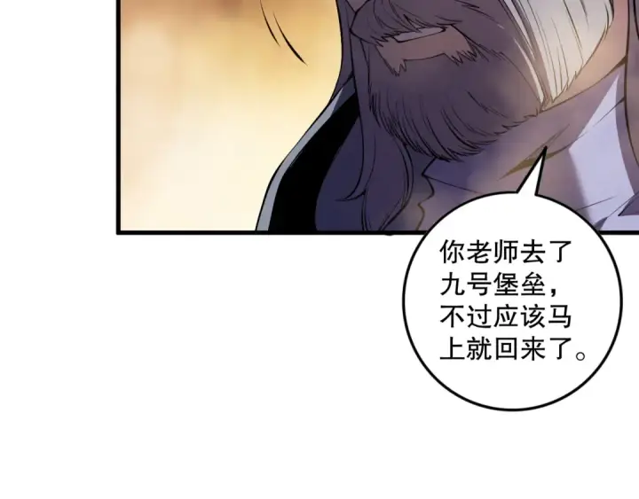 漫画《死灵法师！我即是天灾》第145话 独拿军功！第102张图