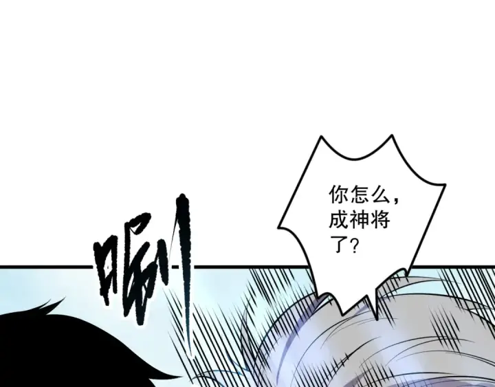 漫画《死灵法师！我即是天灾》第145话 独拿军功！第105张图