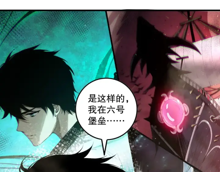 漫画《死灵法师！我即是天灾》第145话 独拿军功！第108张图
