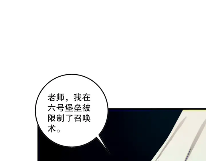 漫画《死灵法师！我即是天灾》第145话 独拿军功！第116张图