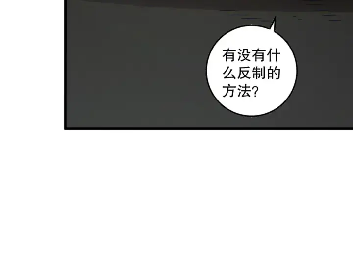 漫画《死灵法师！我即是天灾》第145话 独拿军功！第118张图