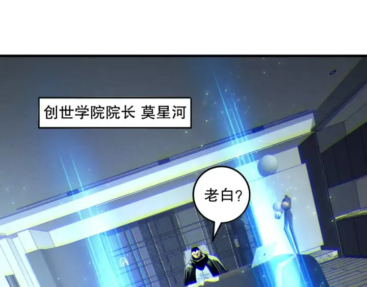 漫画《死灵法师！我即是天灾》第145话 独拿军功！第122张图