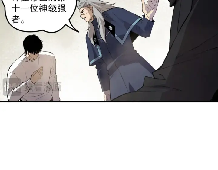 漫画《死灵法师！我即是天灾》第145话 独拿军功！第126张图