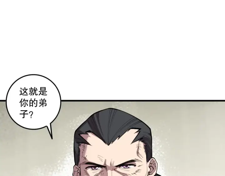 漫画《死灵法师！我即是天灾》第145话 独拿军功！第127张图