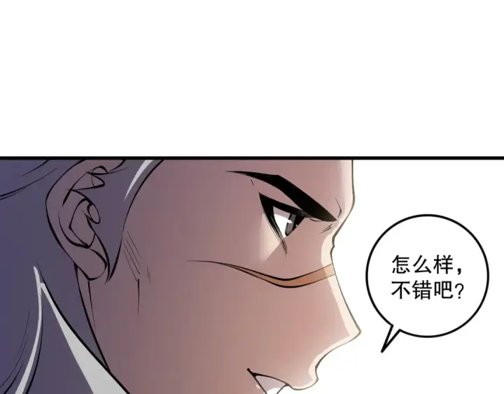 漫画《死灵法师！我即是天灾》第145话 独拿军功！第129张图