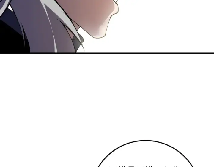 漫画《死灵法师！我即是天灾》第145话 独拿军功！第130张图