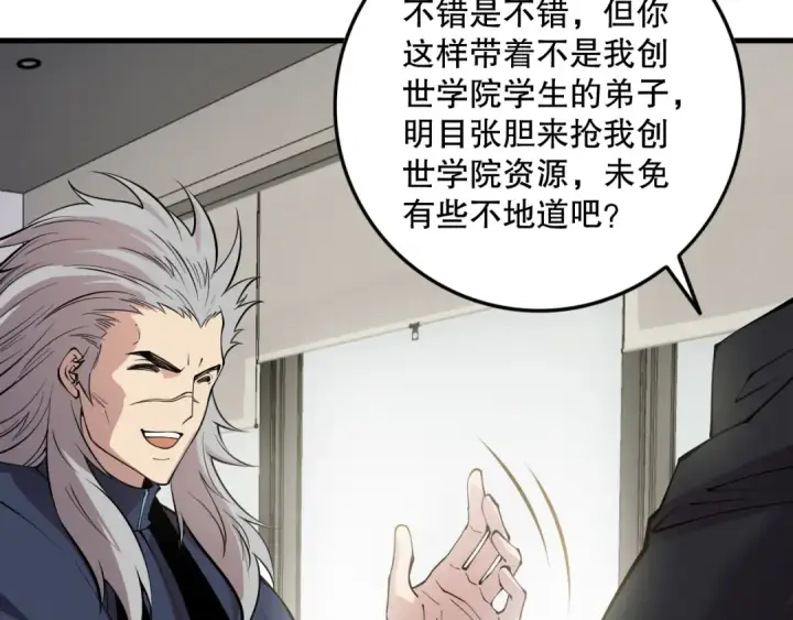 漫画《死灵法师！我即是天灾》第145话 独拿军功！第131张图