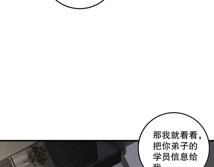 漫画《死灵法师！我即是天灾》第145话 独拿军功！第133张图