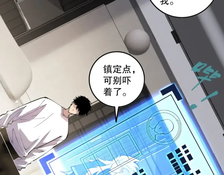 漫画《死灵法师！我即是天灾》第145话 独拿军功！第134张图