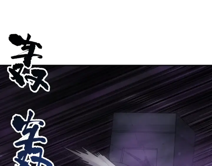 漫画《死灵法师！我即是天灾》第145话 独拿军功！第15张图